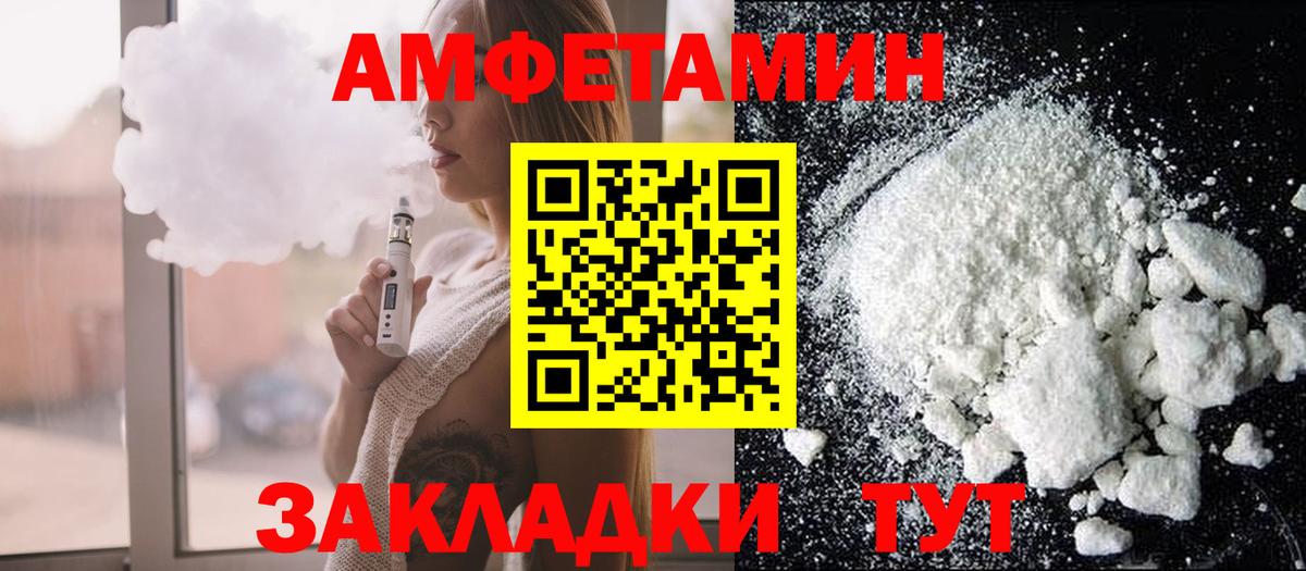 Amphetamine Розовый Воркута