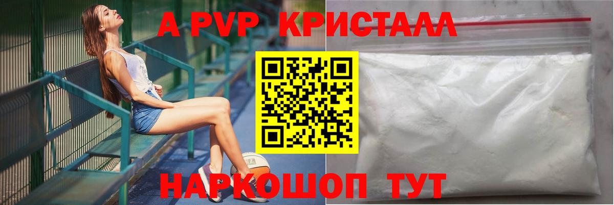 что такое   A PVP  Воркута  Вход с VPN  A-PVP СК 