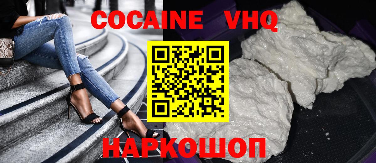КОКАИН Эквадор  КОКАИН 99%  Вход с VPN  Воркута 