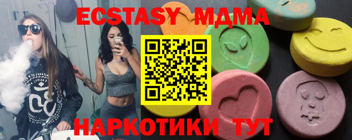 Воркута  ЭКСТАЗИ бентли  Ecstasy  Экстази 250 мг  Вход с VPN 