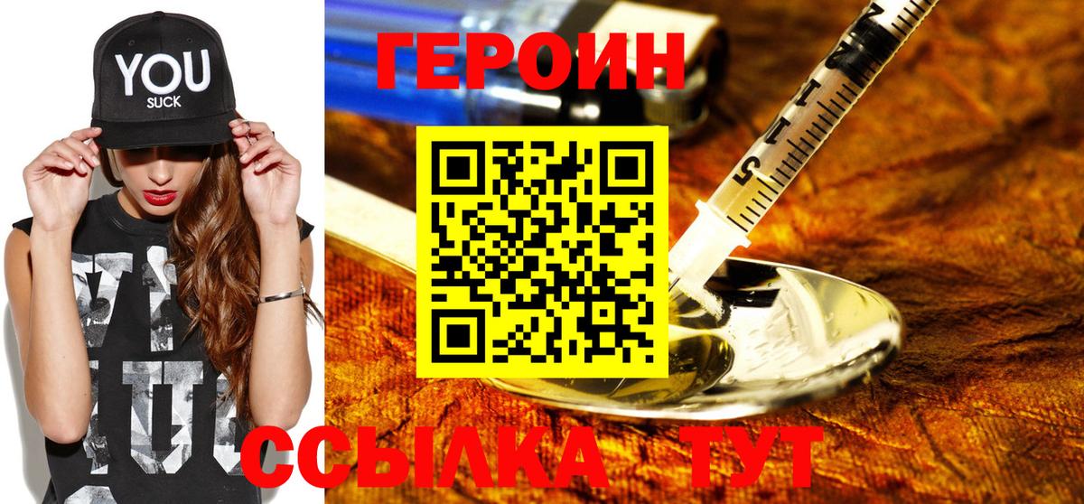 Воркута  Героин VHQ  Вход с VPN 