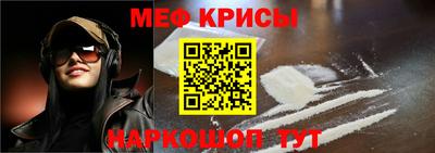 мяу мяу кристалл Шебекино