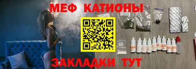 мяу мяу кристалл Шебекино