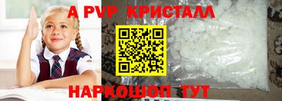 бутик Шелехов