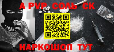 бутик Шелехов
