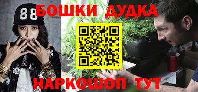 бутик Шелехов