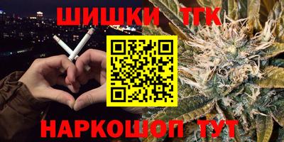 бутик Шелехов