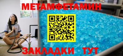 мяу мяу кристалл Шебекино