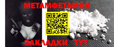 мяу мяу кристалл Шебекино