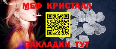 мяу мяу кристалл Шебекино