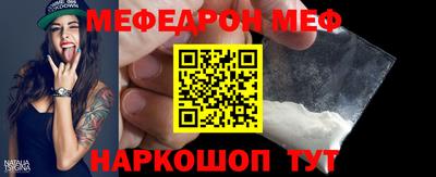 мяу мяу кристалл Шебекино