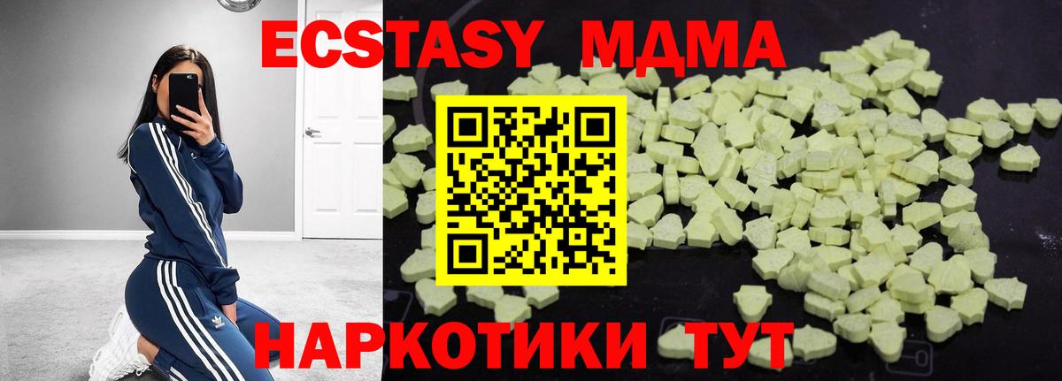 МДМА кристаллы Воркута
