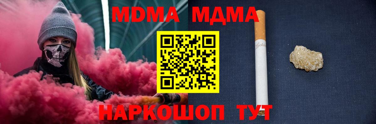 Воркута  MDMA crystal  Вход с VPN 