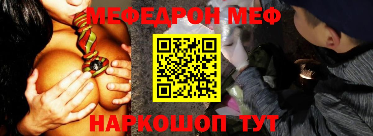 МЕФ кристаллы Воркута