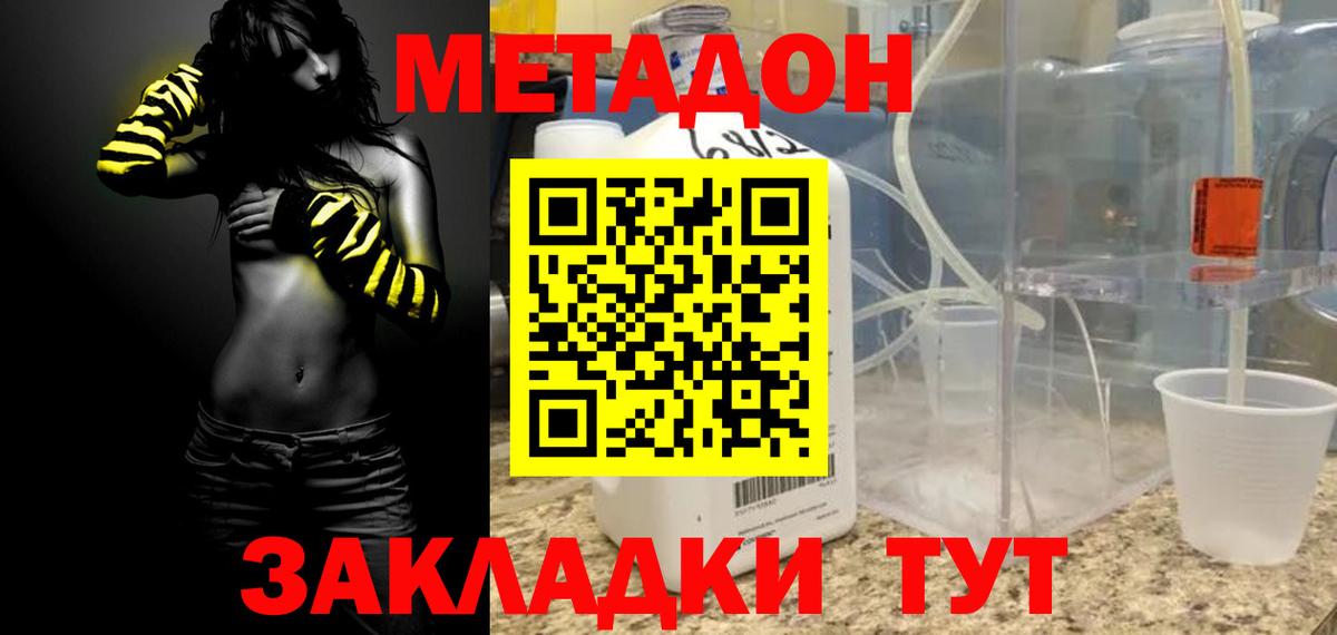 Воркута  МЕТАДОН белоснежный  Метадон мёд  Вход с VPN 