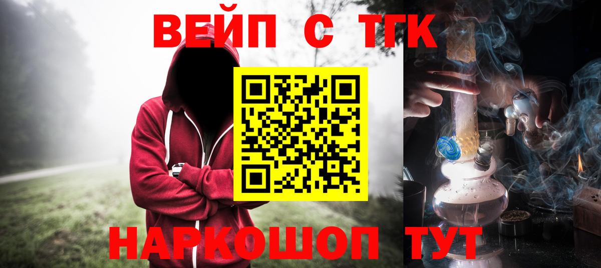 Дистиллят ТГК вейп Воркута